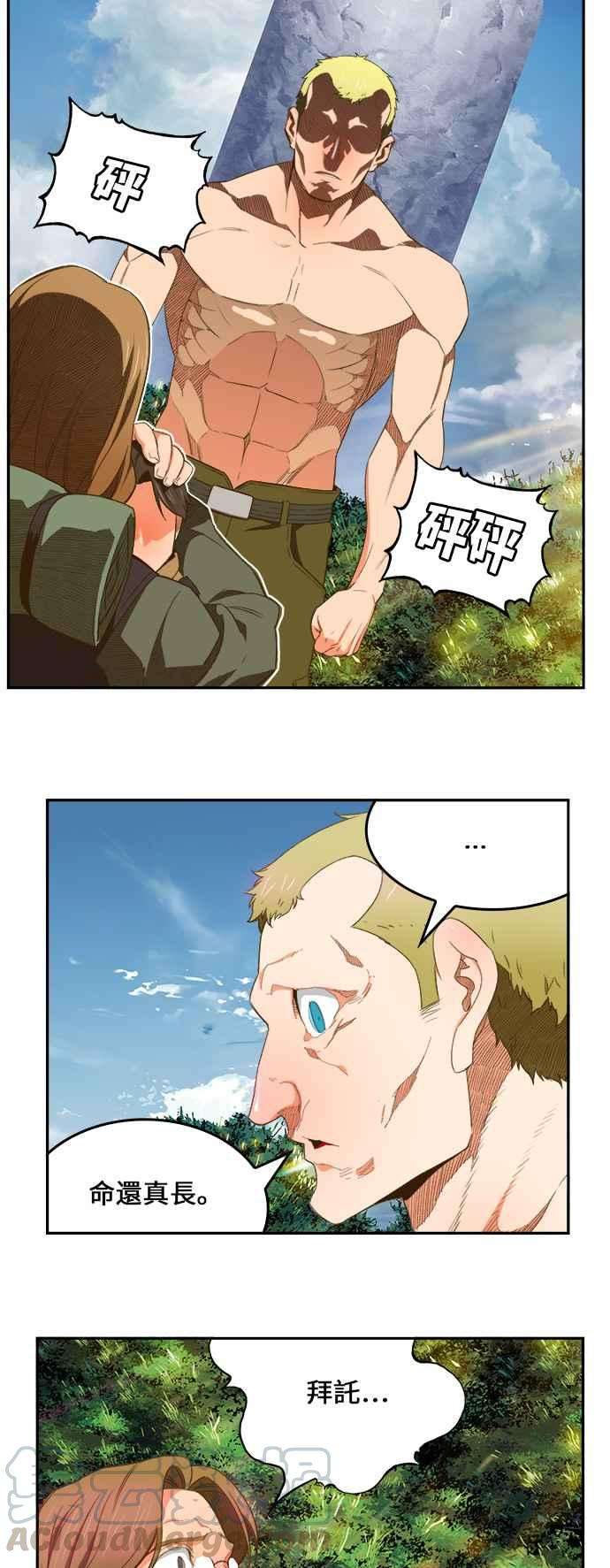 高校之神第6部 RE：与神对决 第397话