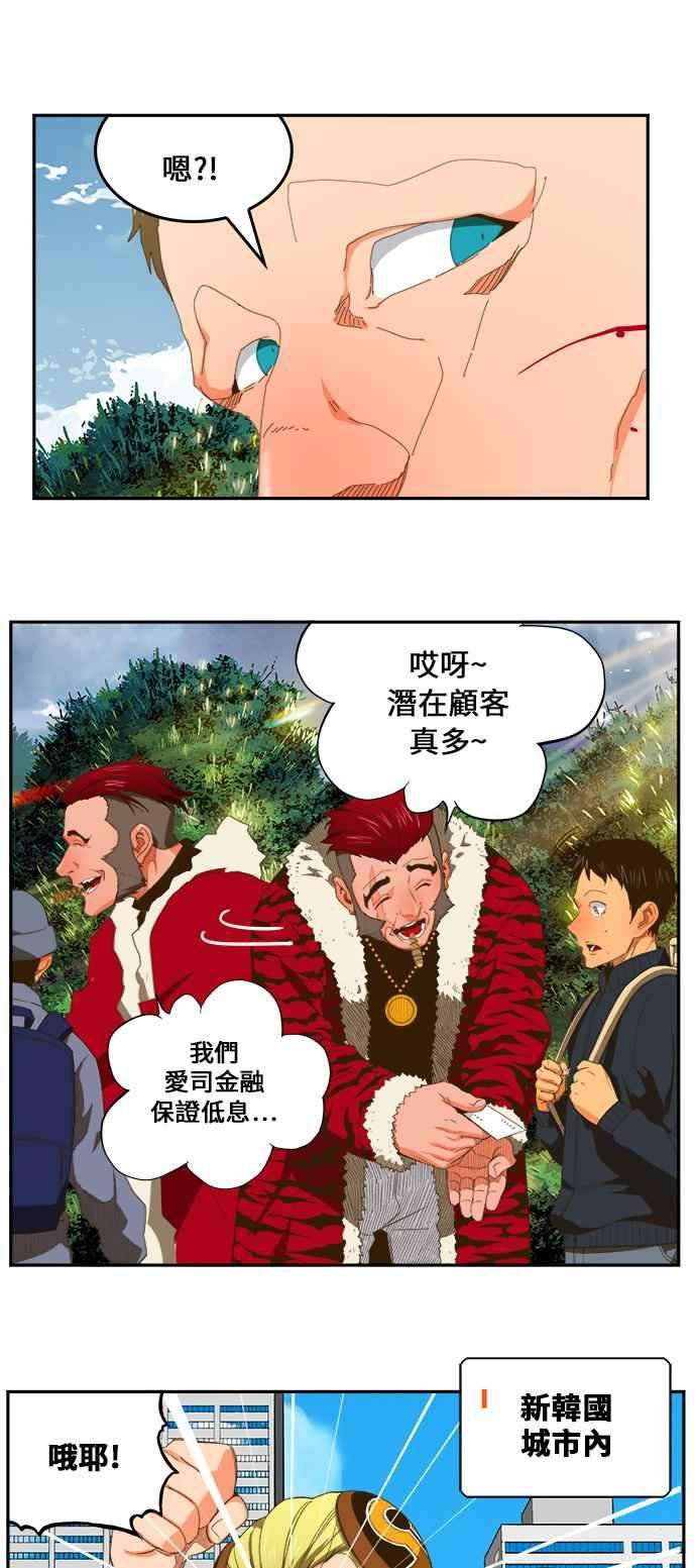 高校之神第6部 RE：与神对决 第397话