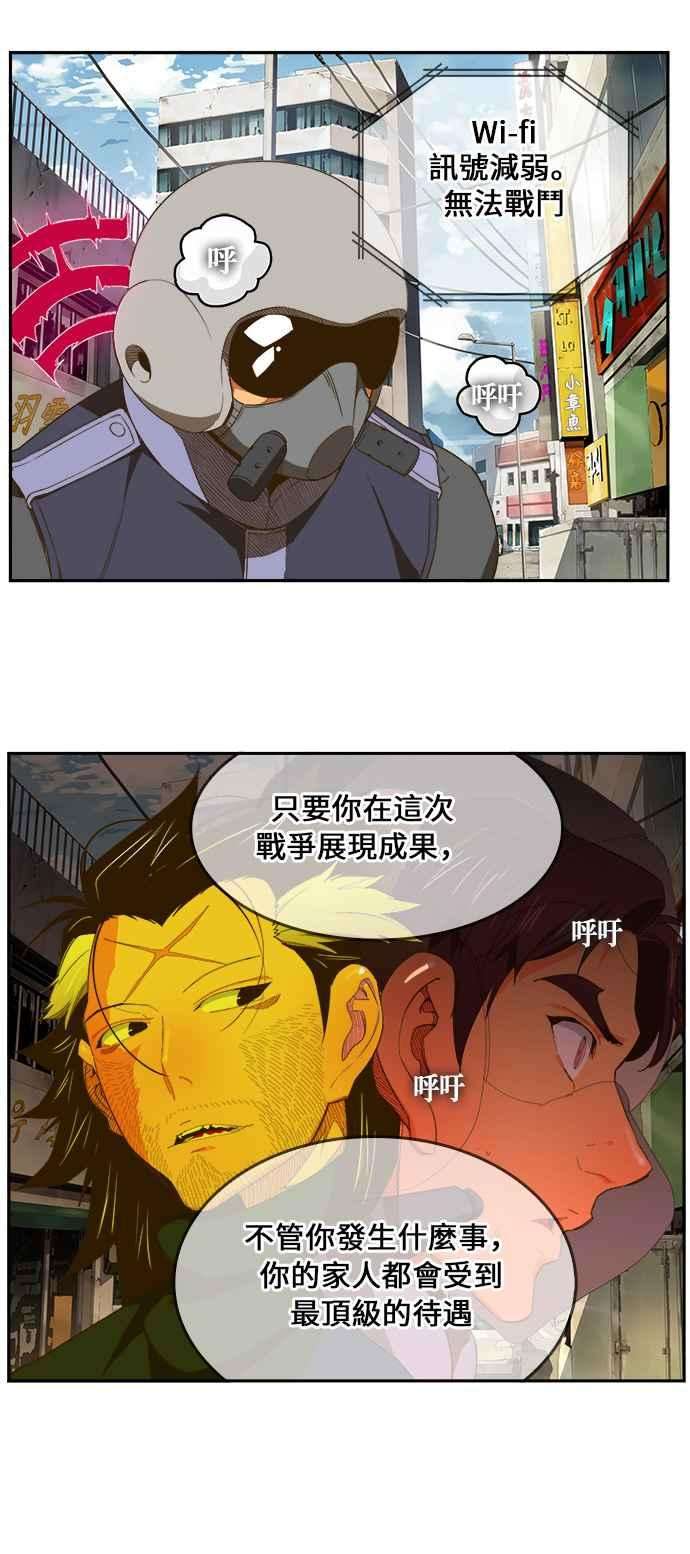 高校之神第6部 RE：与神对决 第397话