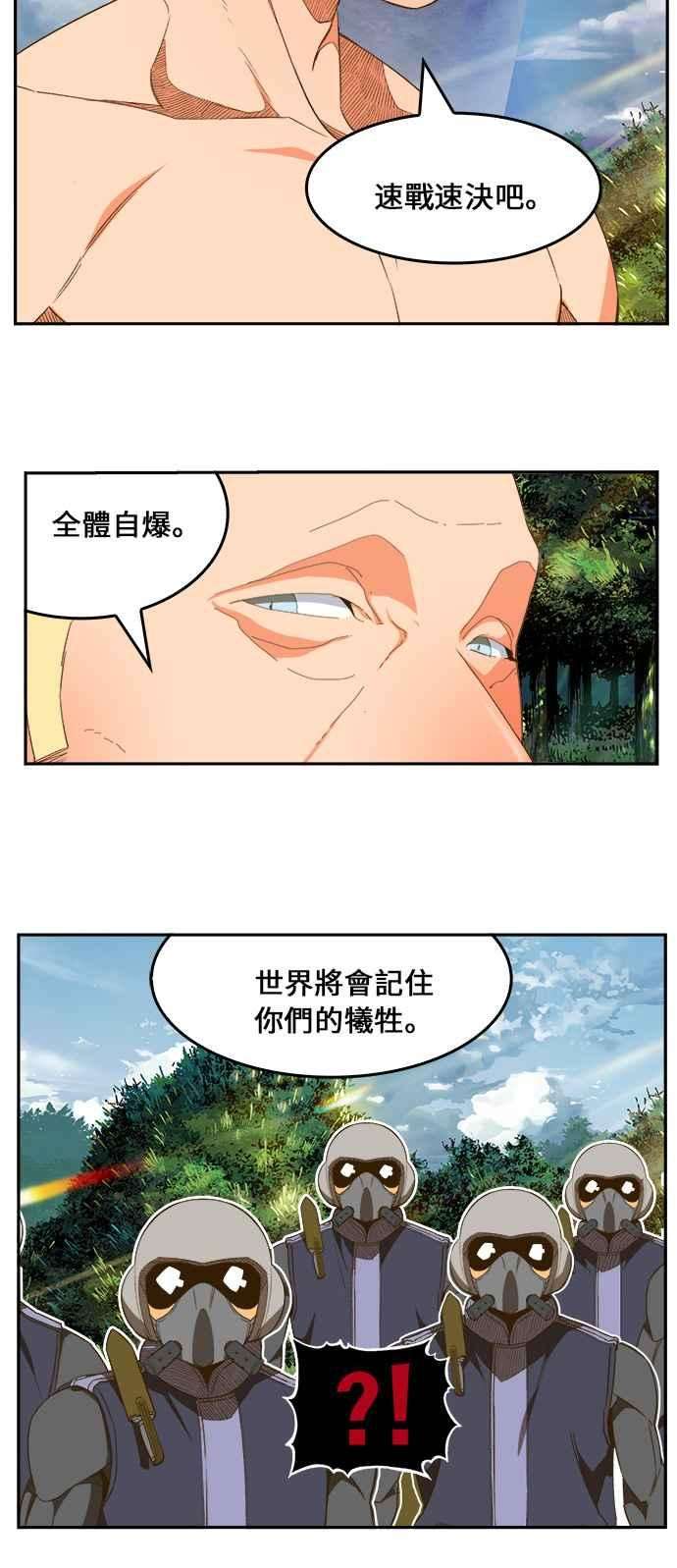 高校之神第6部 RE：与神对决 第397话