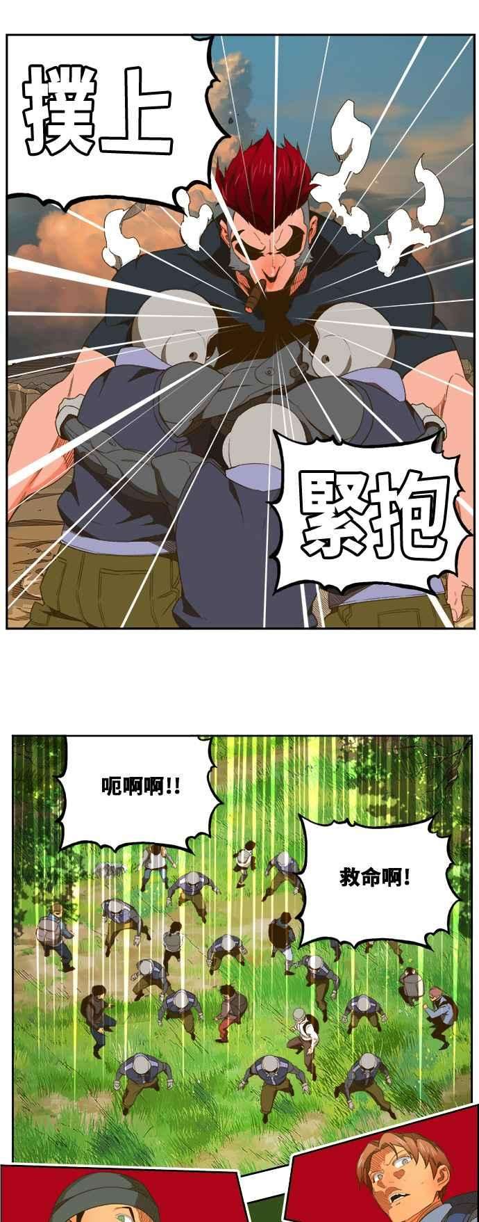 高校之神第6部 RE：与神对决 第397话