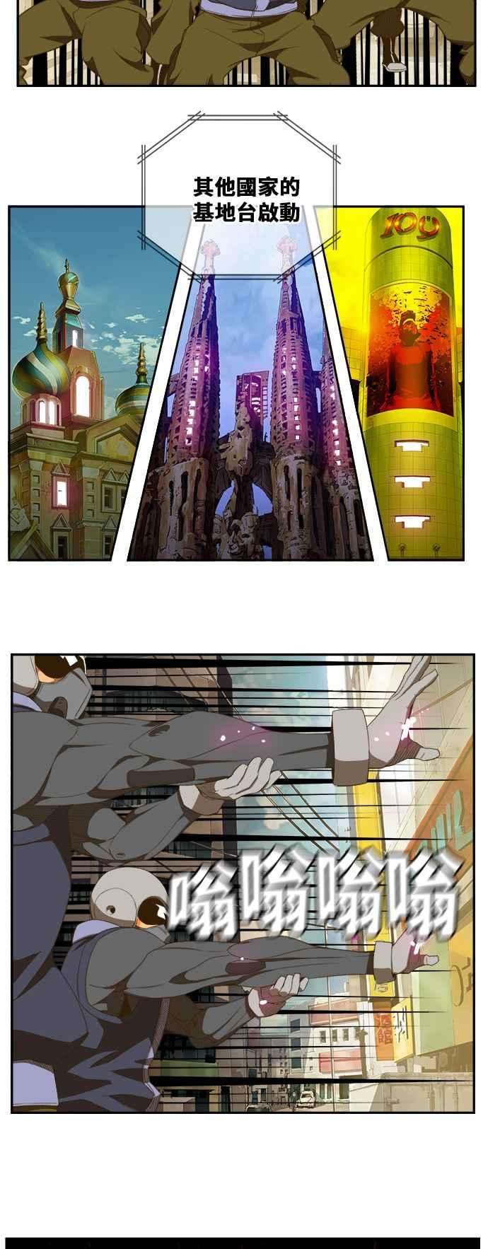高校之神第6部 RE：与神对决 第397话