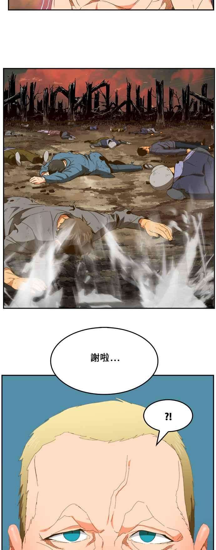 高校之神第6部 RE：与神对决 第397话