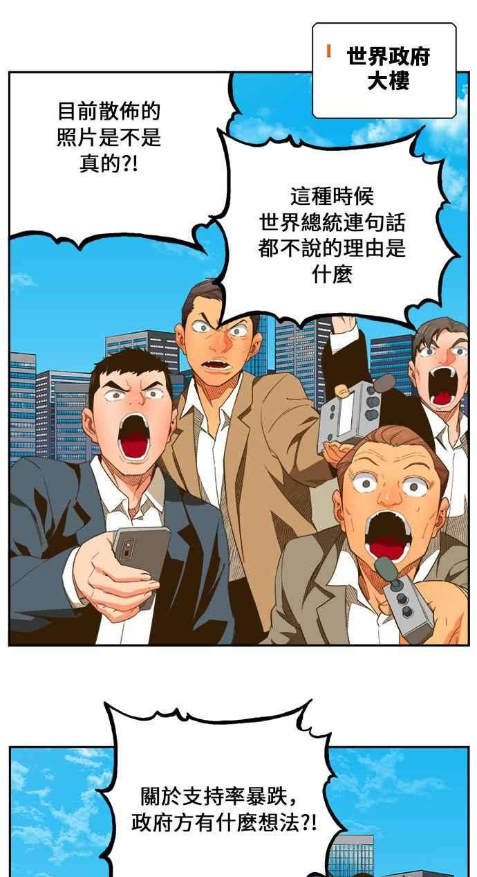 高校之神第6部 RE：与神对决 第397话