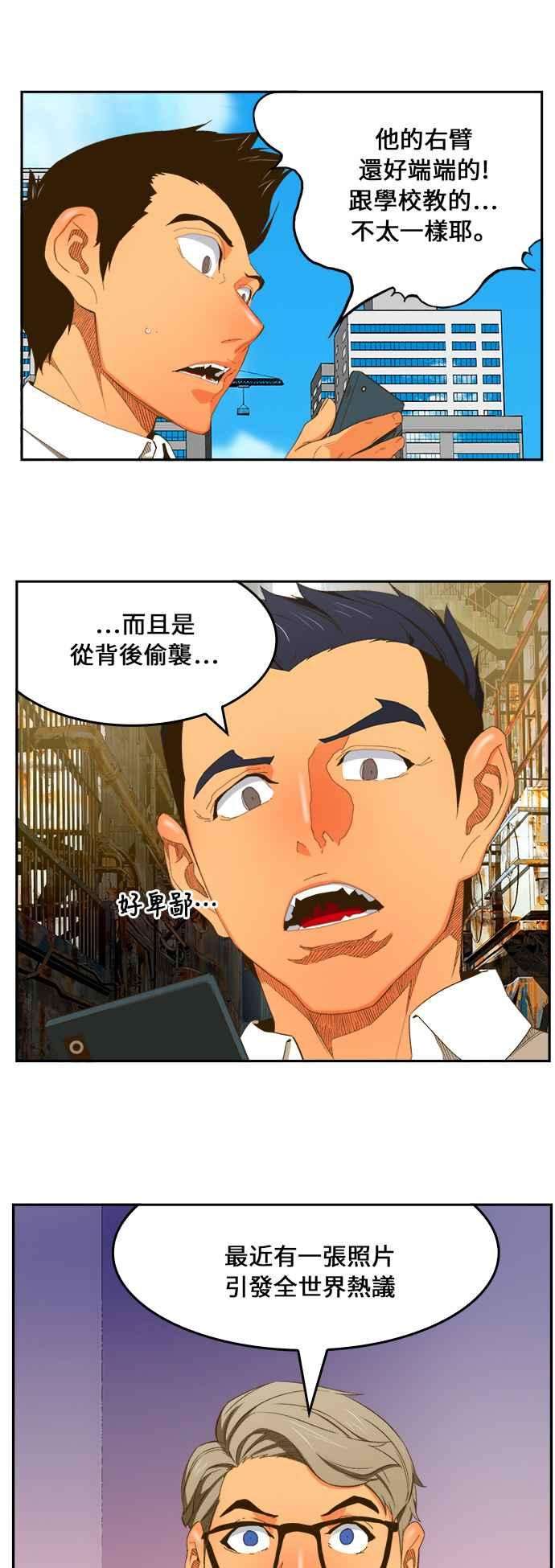 高校之神第6部 RE：与神对决 第398话