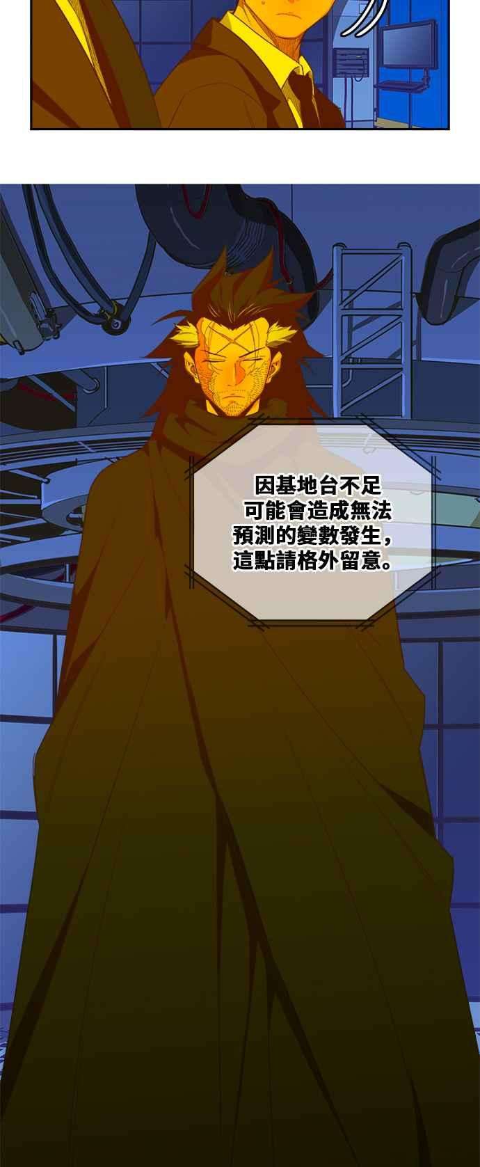 高校之神第6部 RE：与神对决 第398话