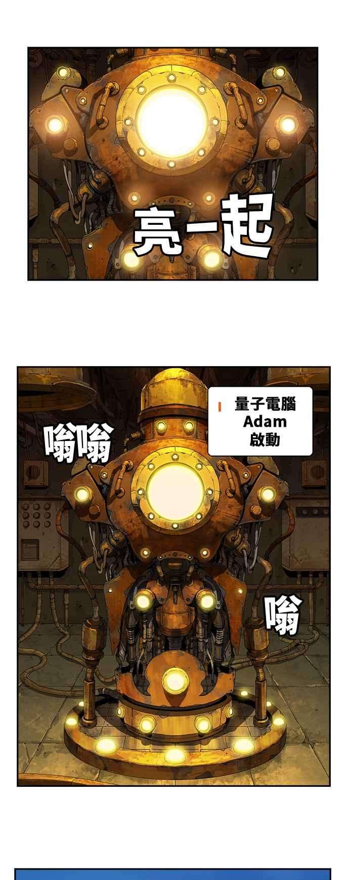 高校之神第6部 RE：与神对决 第398话