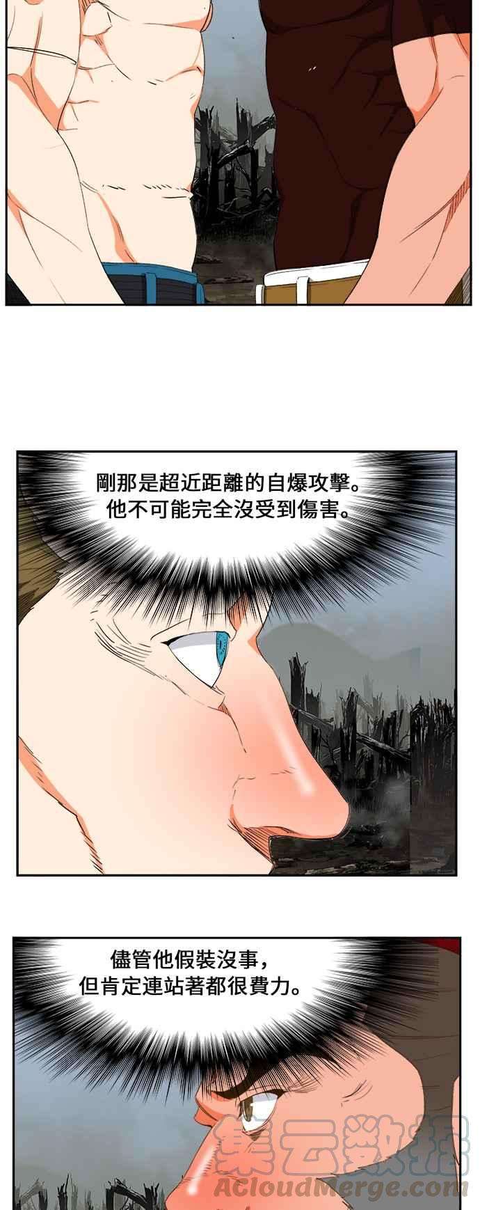 高校之神第6部 RE：与神对决 第398话