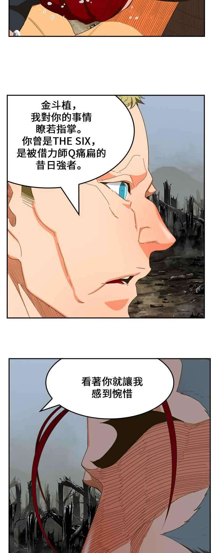 高校之神第6部 RE：与神对决 第398话