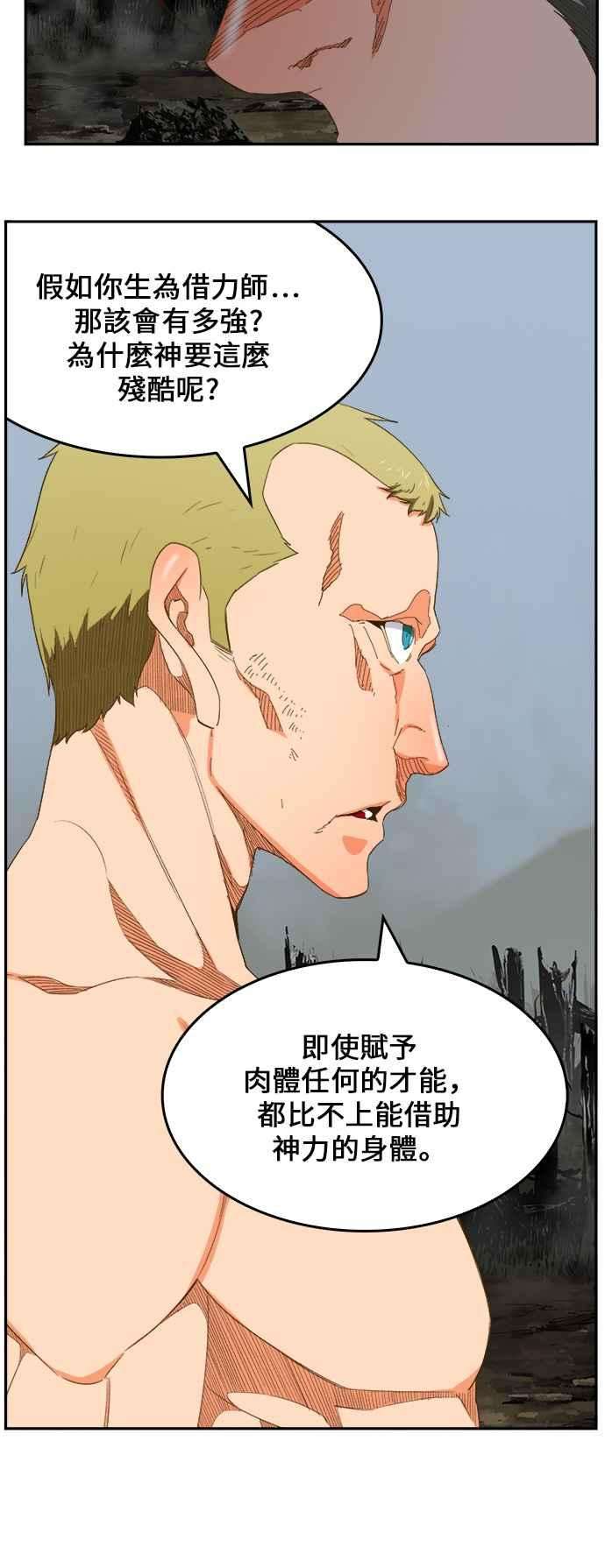 高校之神第6部 RE：与神对决 第398话