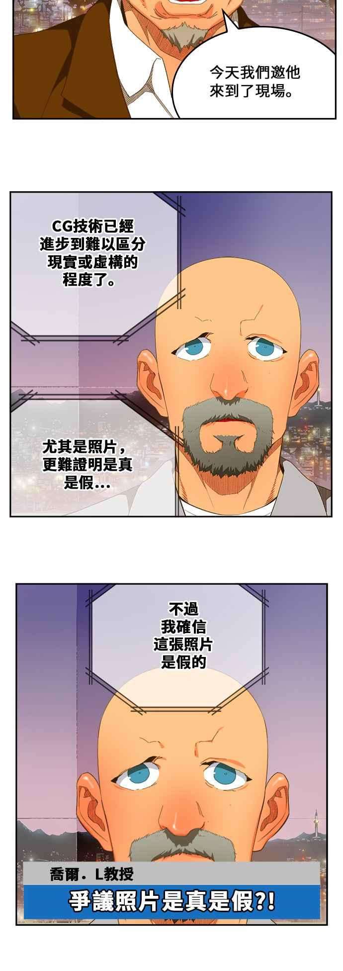 高校之神第6部 RE：与神对决 第398话