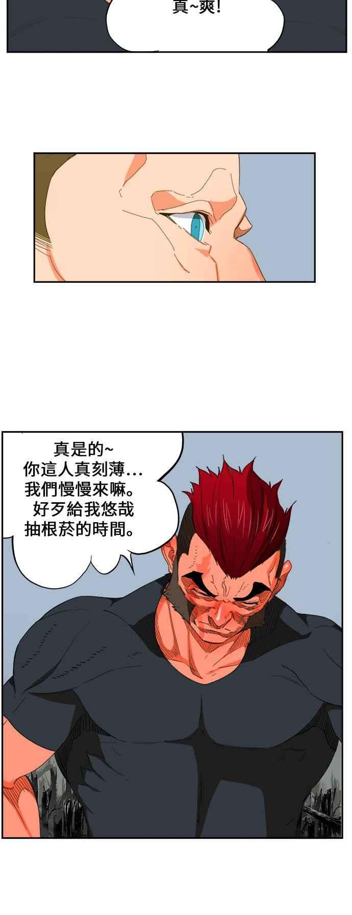 高校之神第6部 RE：与神对决 第398话