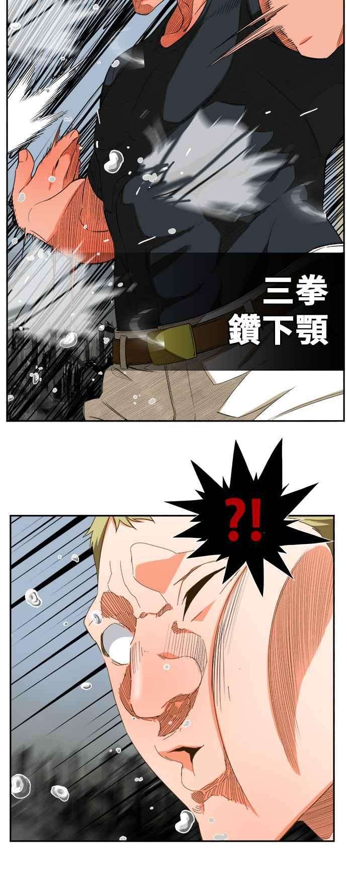 高校之神第6部 RE：与神对决 第398话