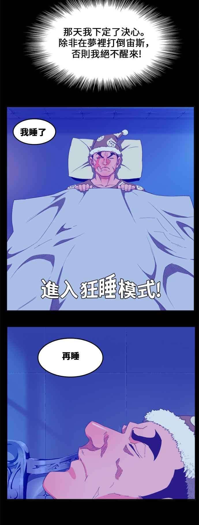 高校之神第6部 RE：与神对决 第398话