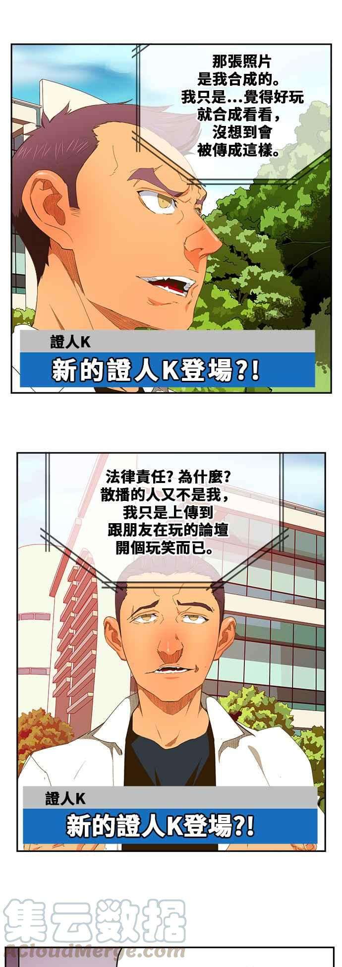 高校之神第6部 RE：与神对决 第398话