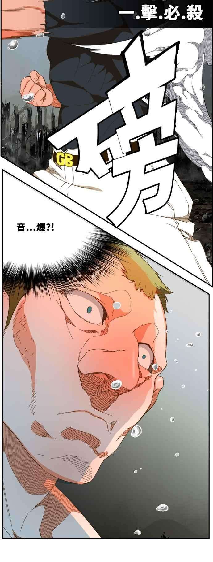 高校之神第6部 RE：与神对决 第398话
