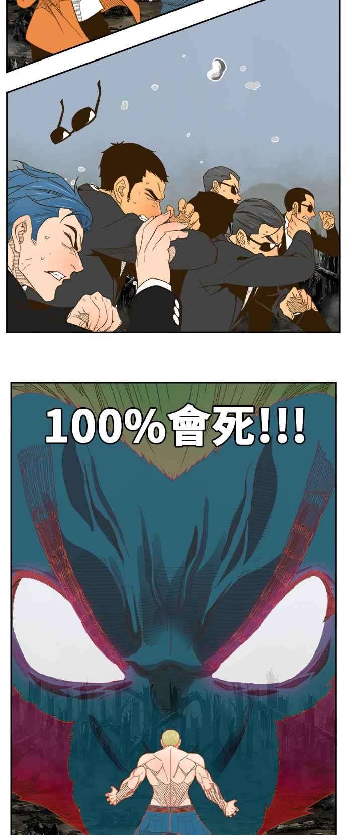 高校之神第6部 RE：与神对决 第398话