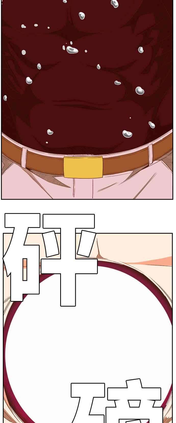 高校之神第6部 RE：与神对决 第398话