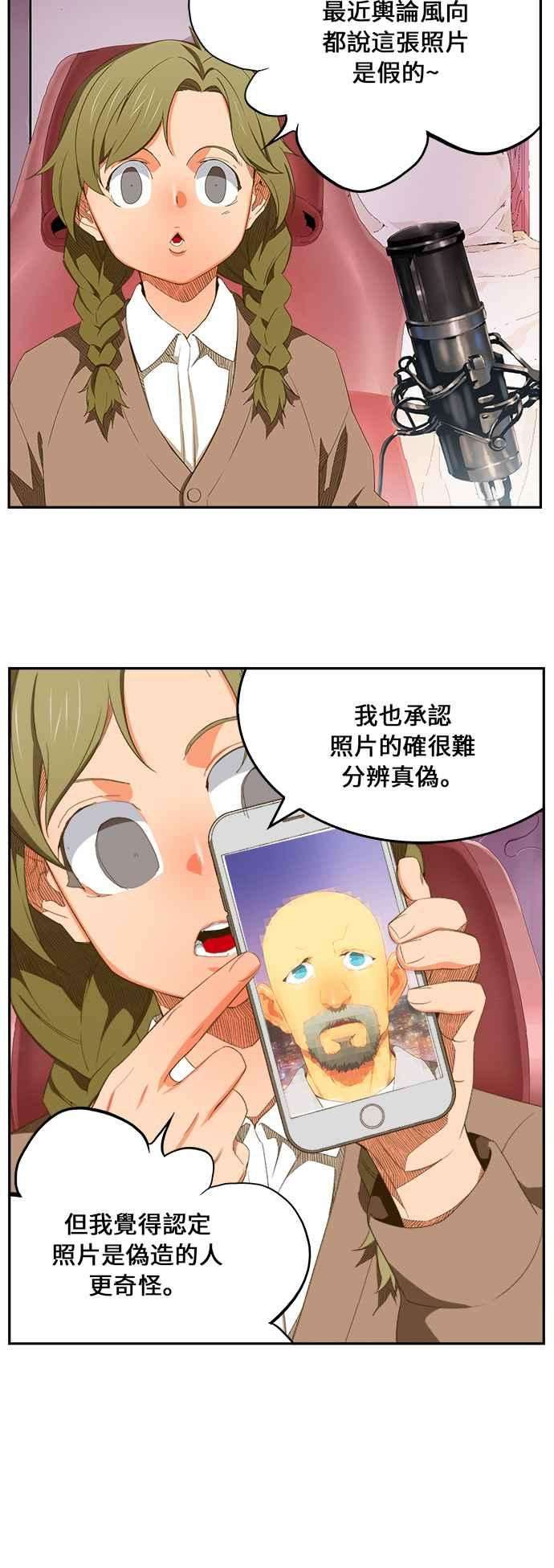 高校之神第6部 RE：与神对决 第398话