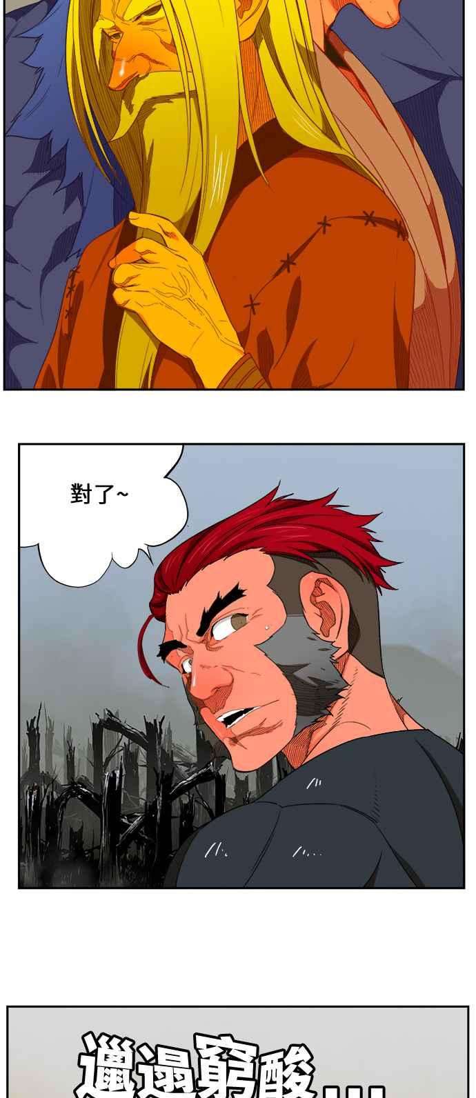 高校之神第6部 RE：与神对决 第398话
