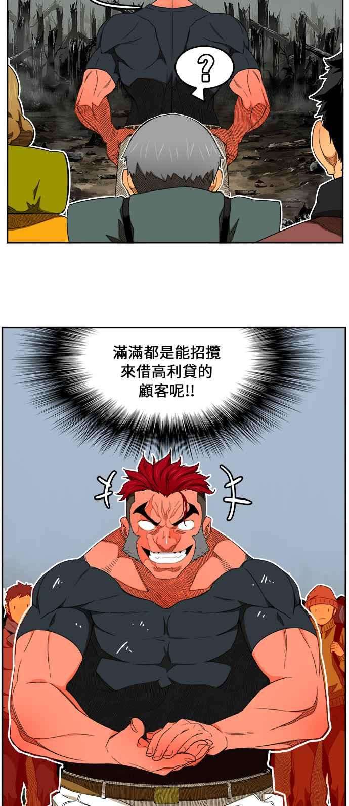 高校之神第6部 RE：与神对决 第398话