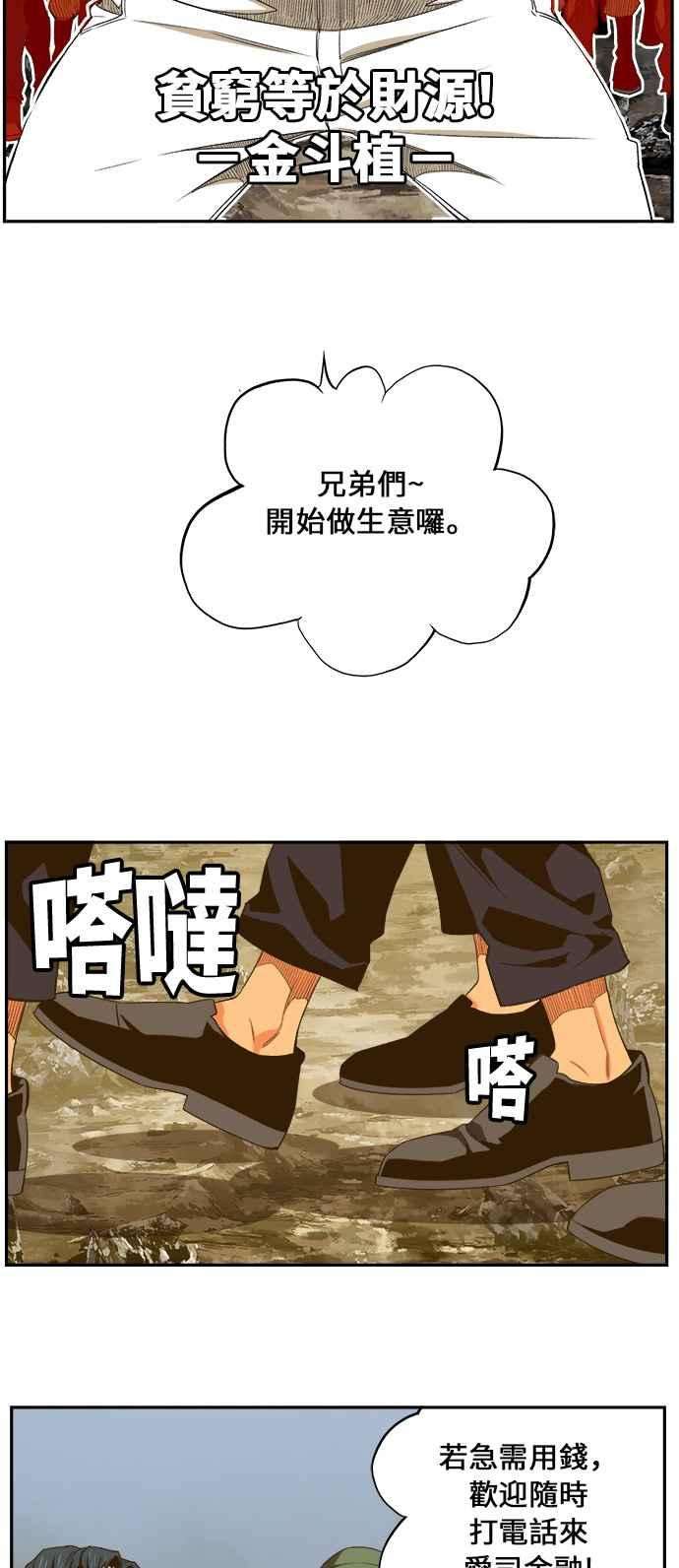 高校之神第6部 RE：与神对决 第398话