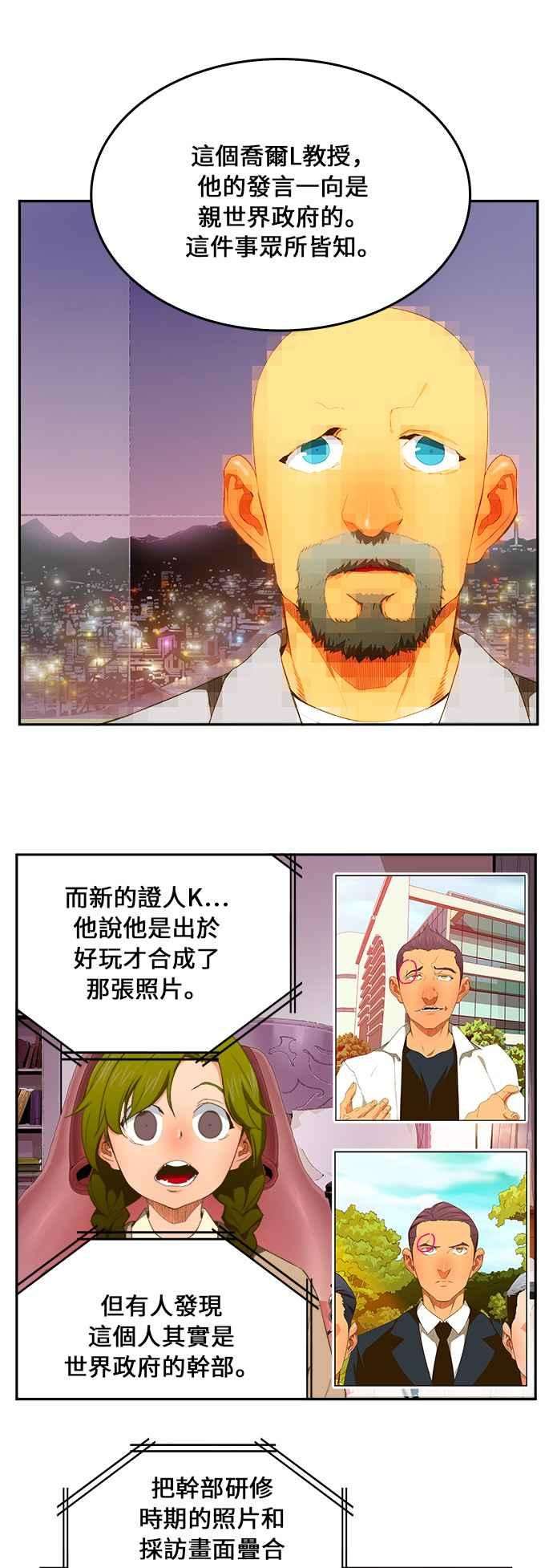 高校之神第6部 RE：与神对决 第398话