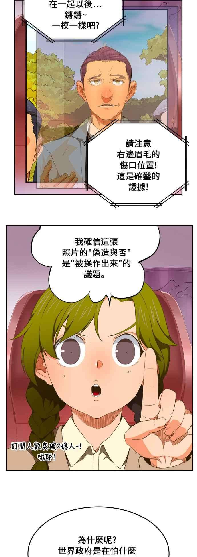高校之神第6部 RE：与神对决 第398话