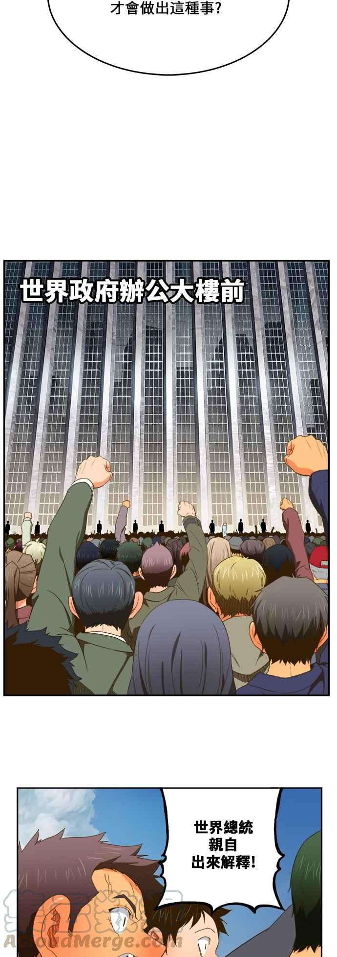 高校之神第6部 RE：与神对决 第398话