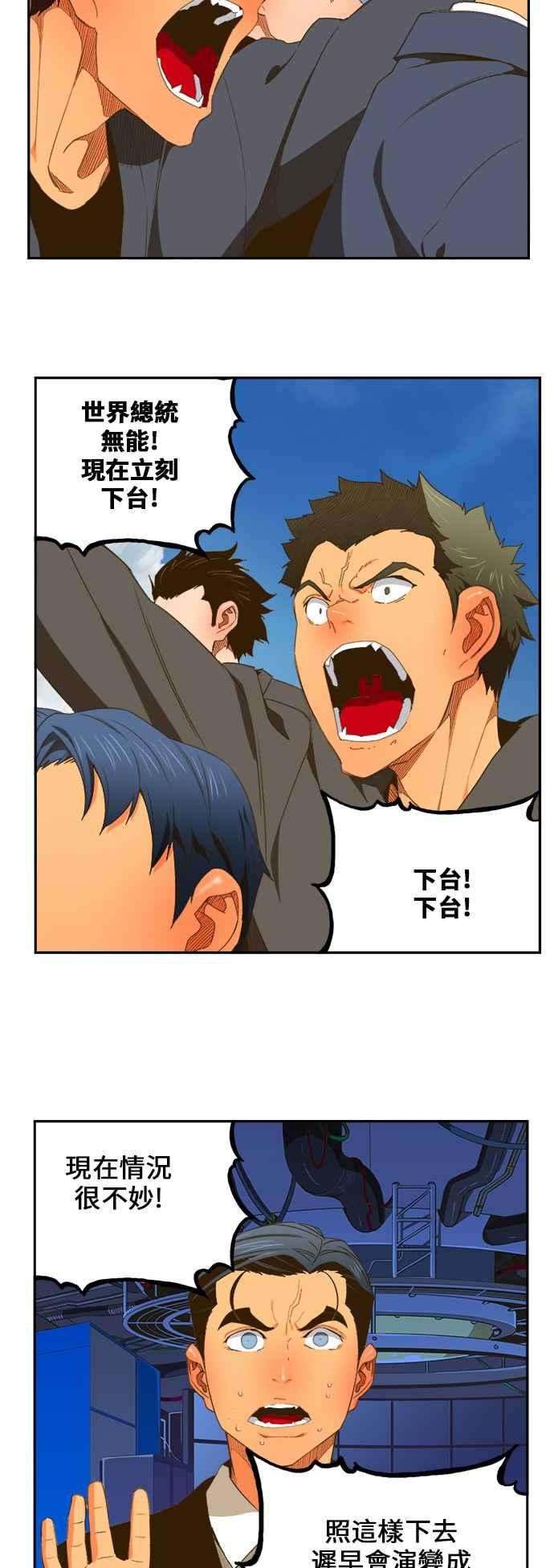 高校之神第6部 RE：与神对决 第398话
