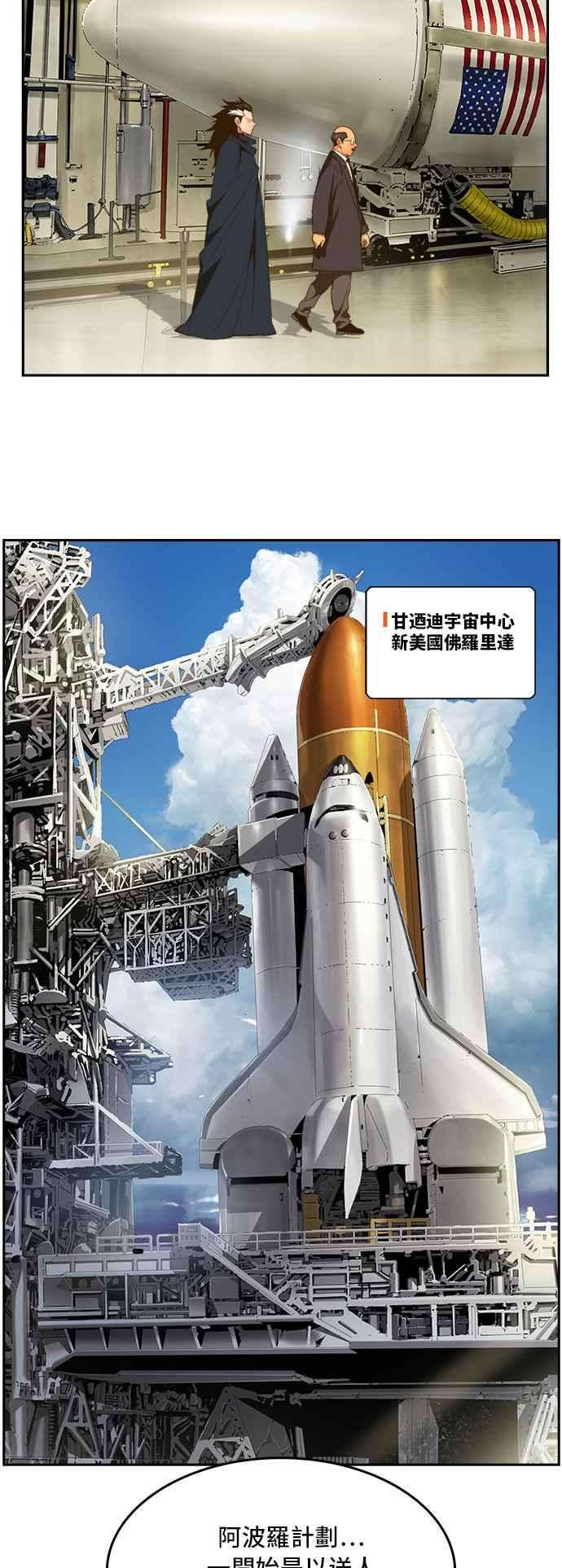 高校之神第6部 RE：与神对决 第399话