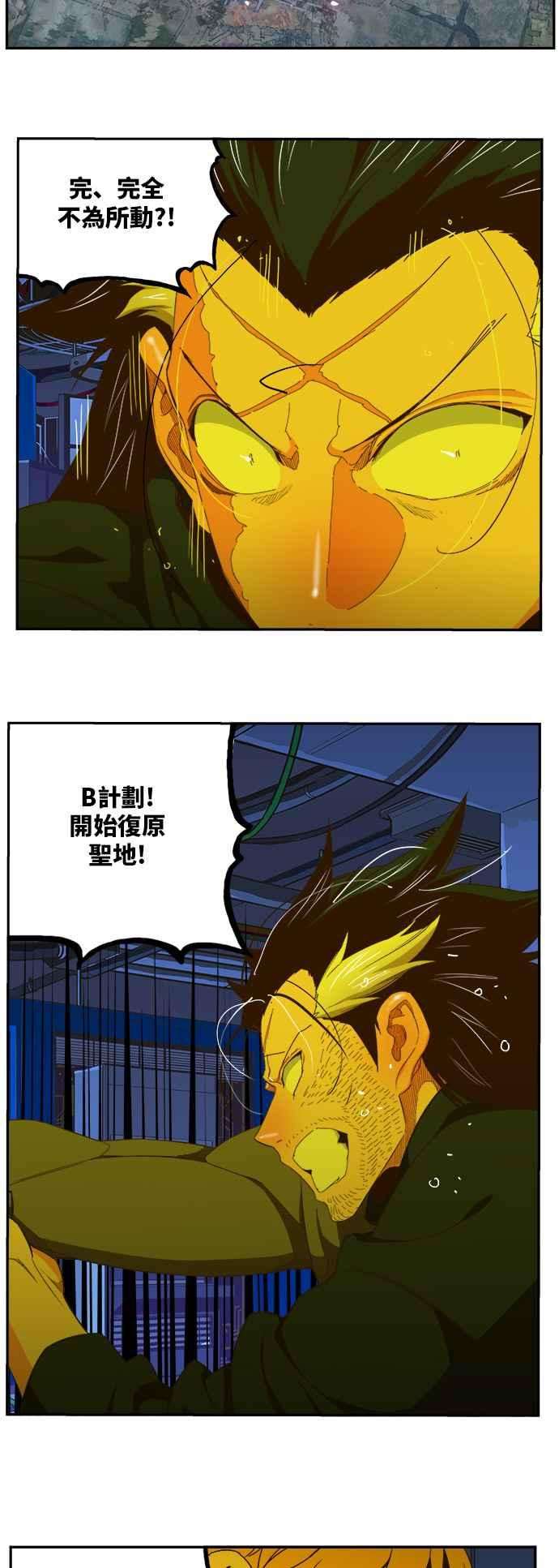 高校之神第6部 RE：与神对决 第399话