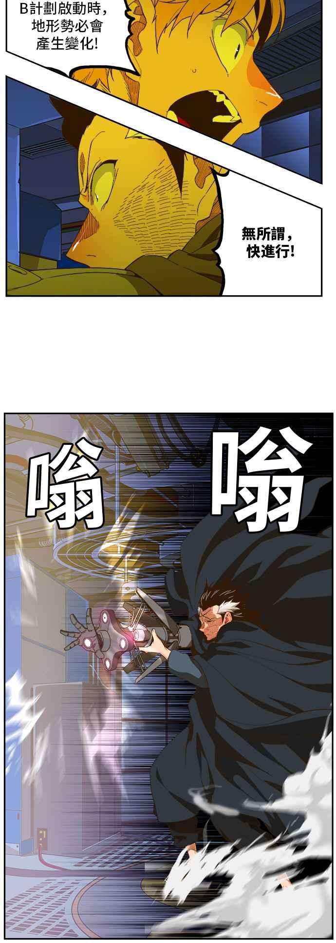 高校之神第6部 RE：与神对决 第399话