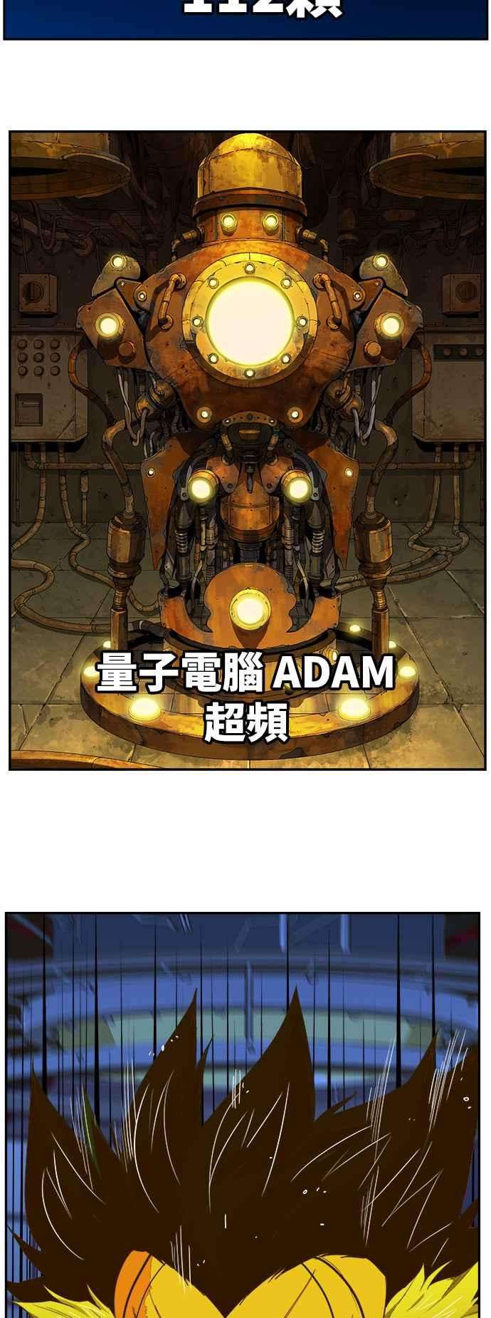 高校之神第6部 RE：与神对决 第399话