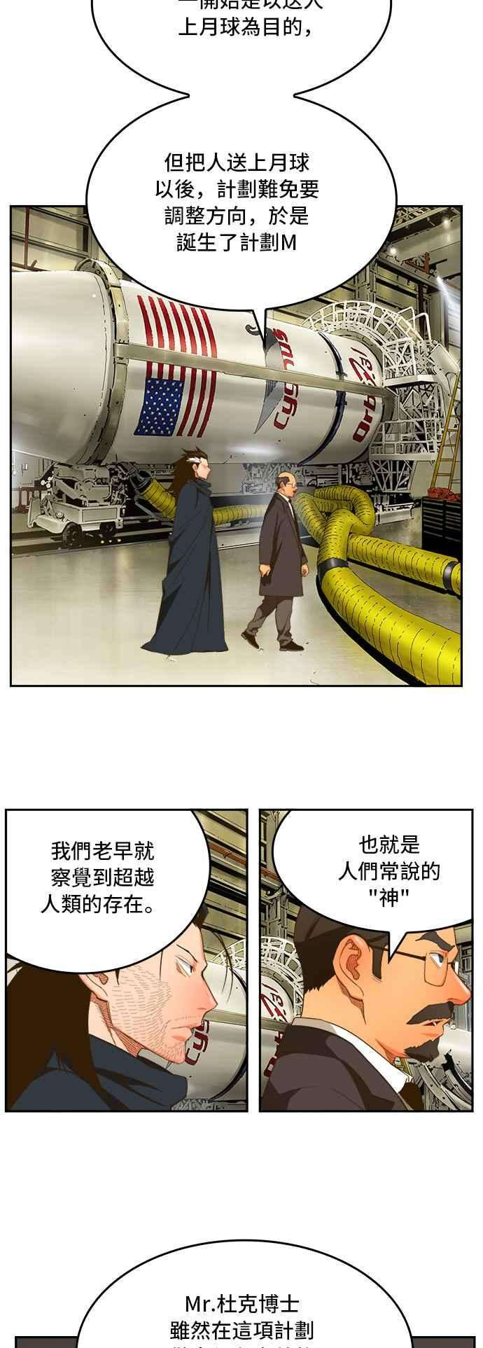 高校之神第6部 RE：与神对决 第399话