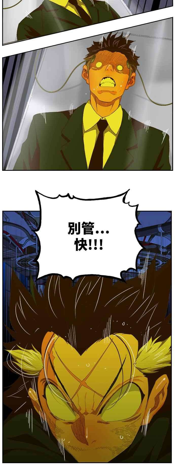 高校之神第6部 RE：与神对决 第399话