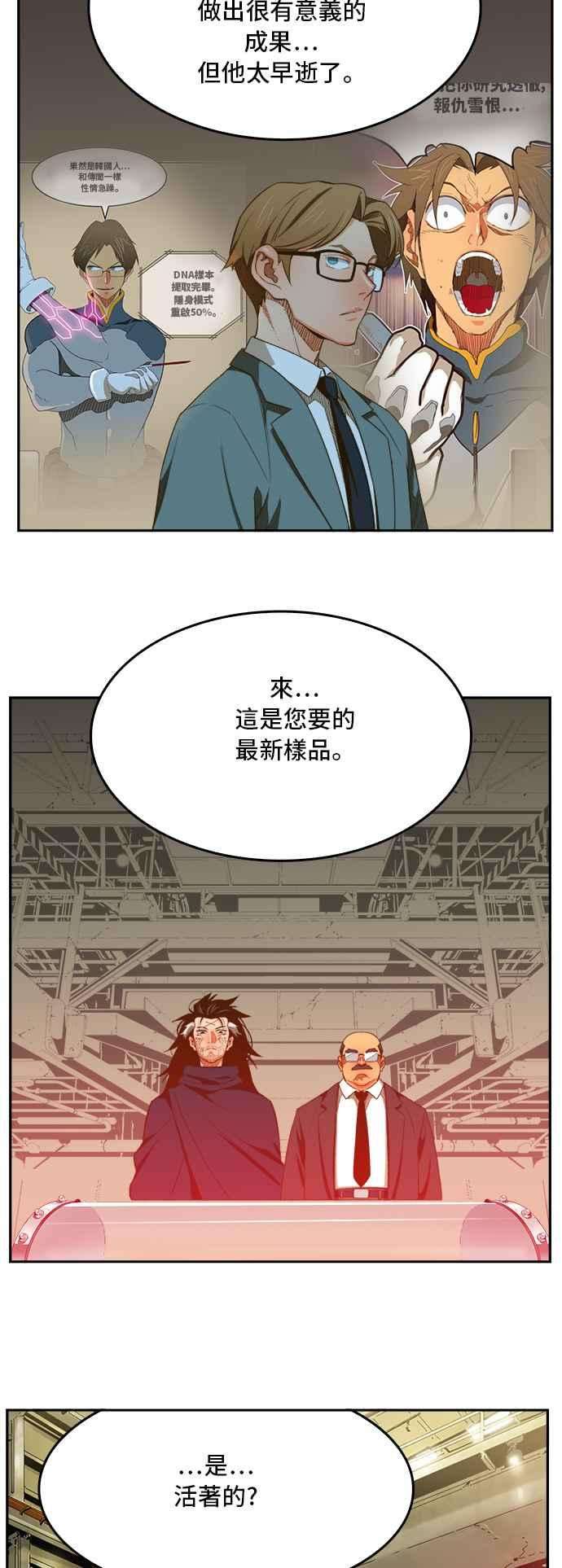 高校之神第6部 RE：与神对决 第399话