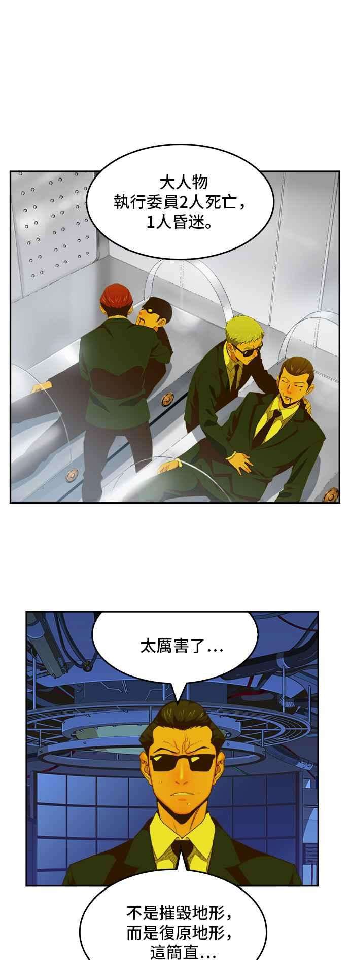高校之神第6部 RE：与神对决 第399话