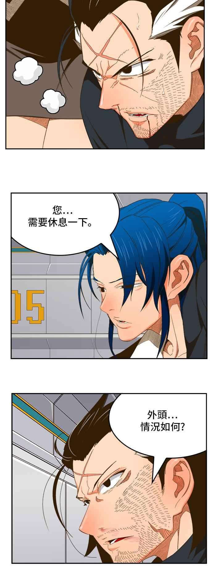 高校之神第6部 RE：与神对决 第399话