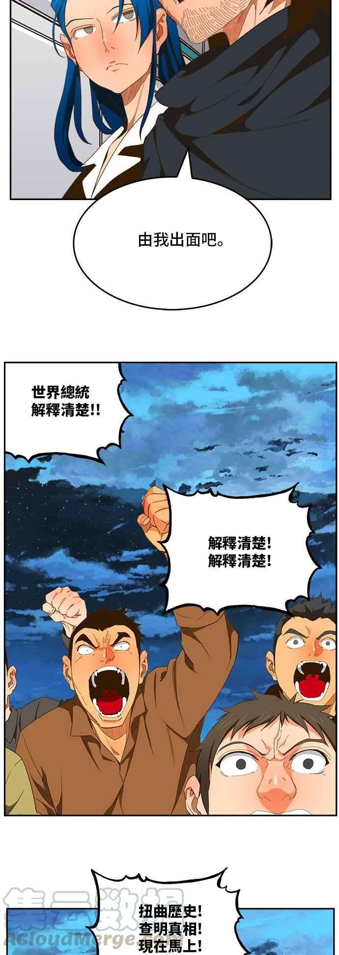 高校之神第6部 RE：与神对决 第399话