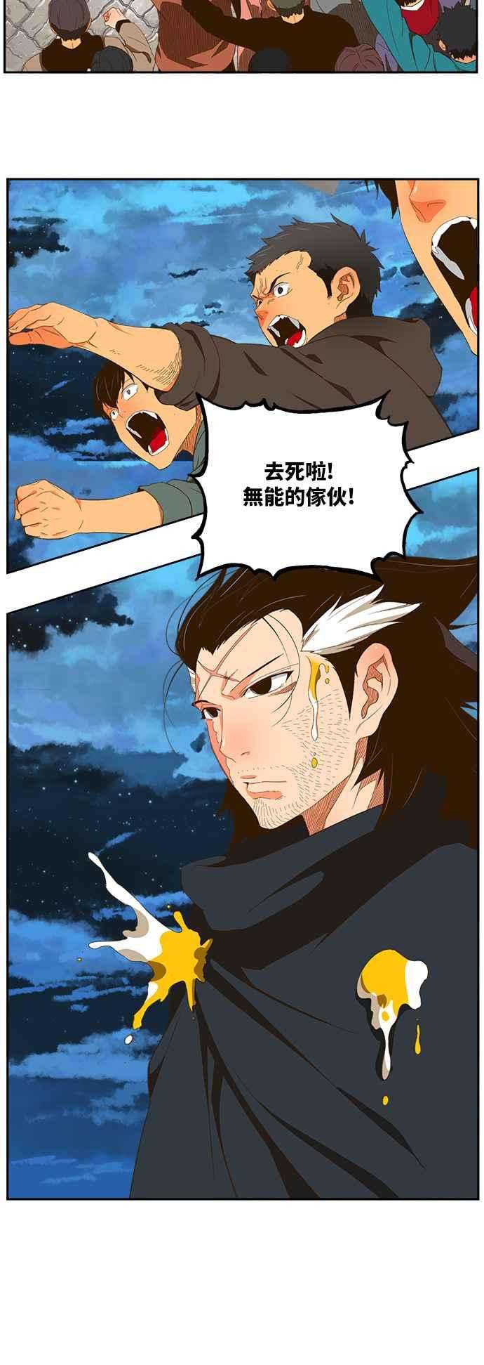 高校之神第6部 RE：与神对决 第399话