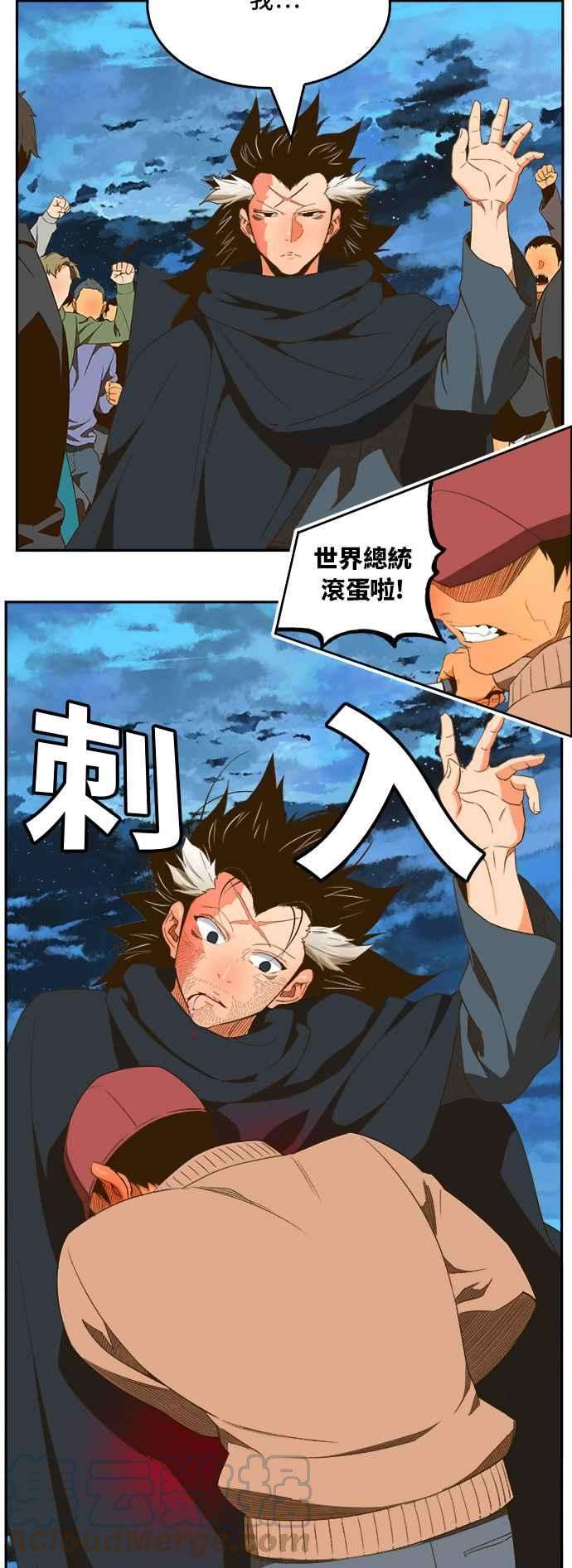高校之神第6部 RE：与神对决 第399话