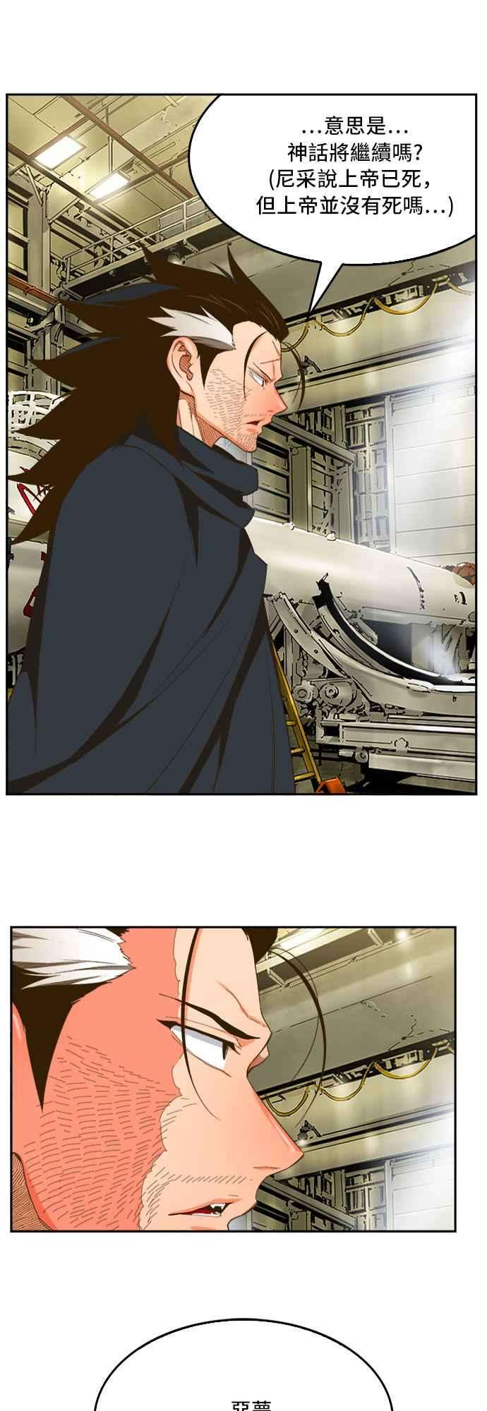 高校之神第6部 RE：与神对决 第399话