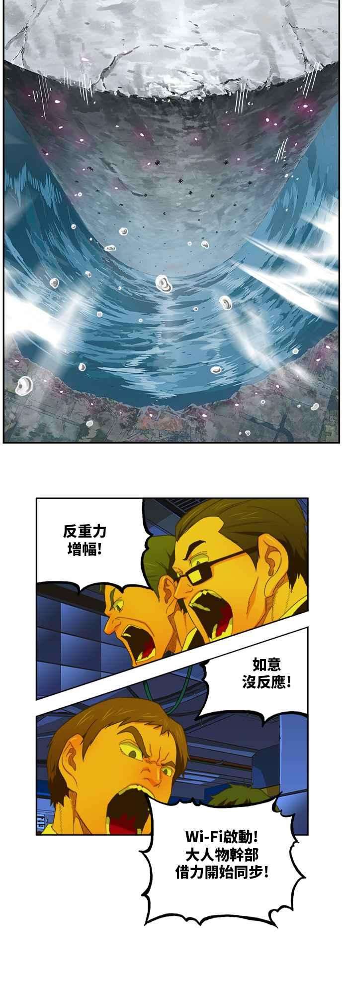 高校之神第6部 RE：与神对决 第399话