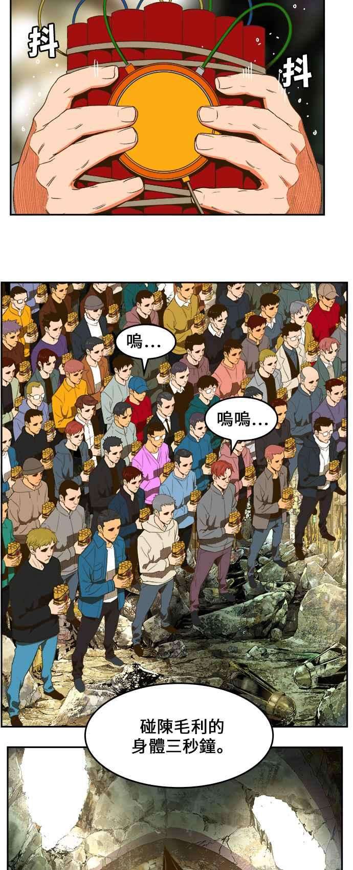 高校之神第6部 RE：与神对决 第401话