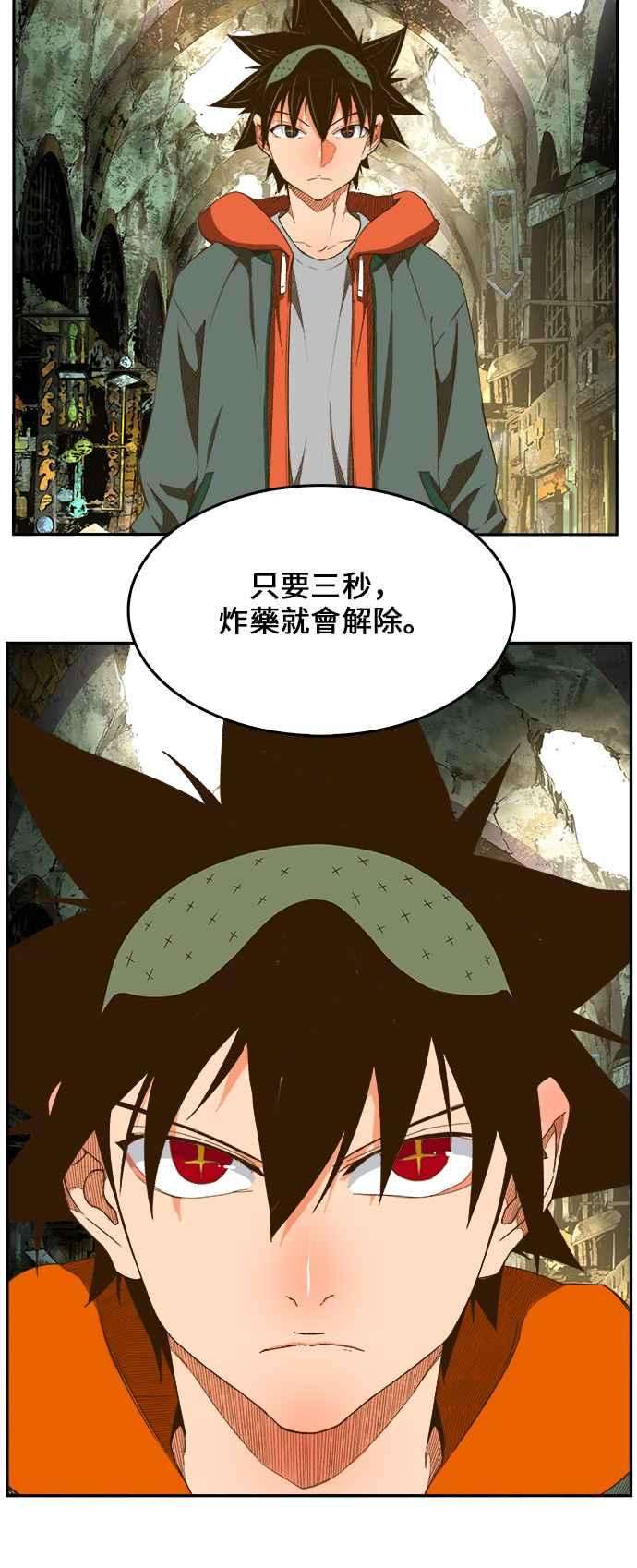 高校之神第6部 RE：与神对决 第401话