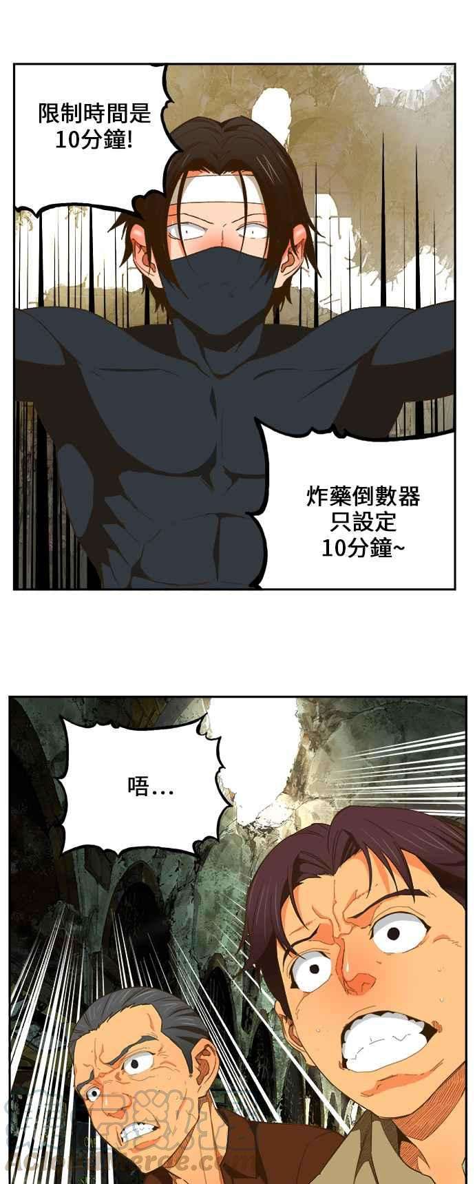 高校之神第6部 RE：与神对决 第401话