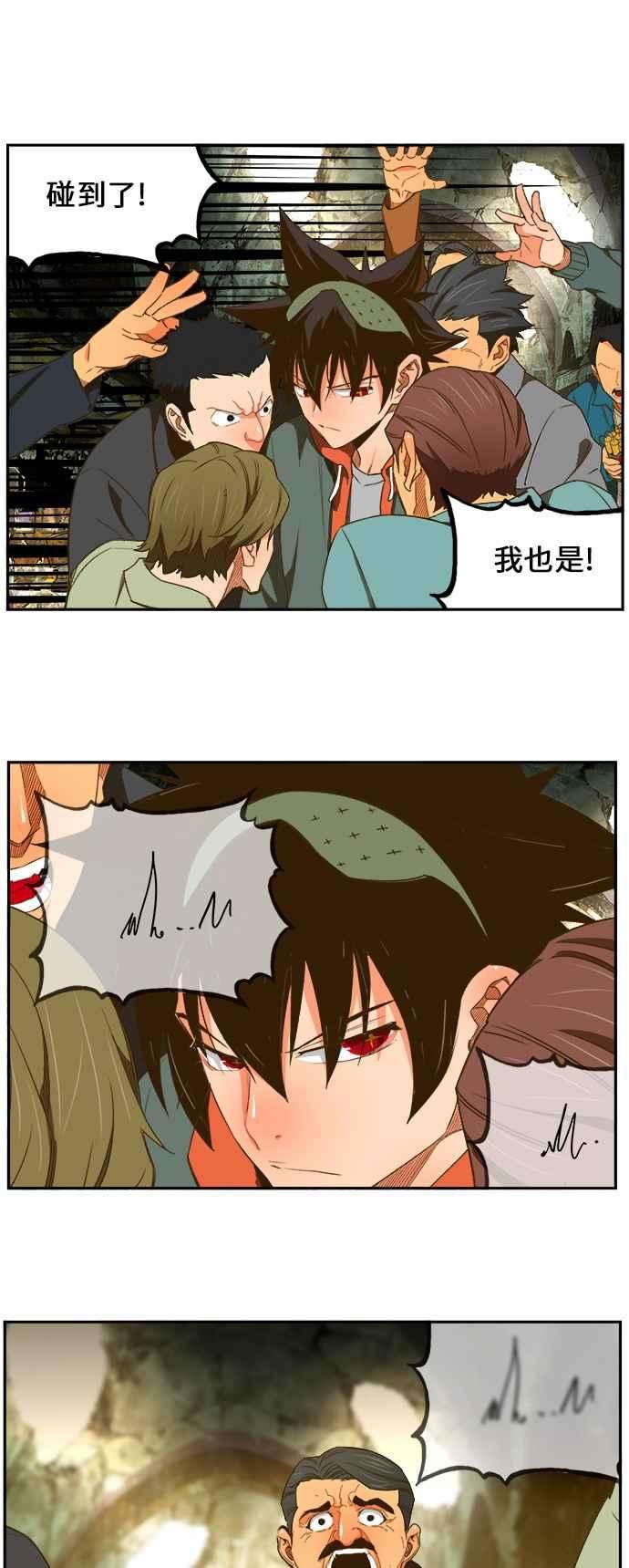 高校之神第6部 RE：与神对决 第401话