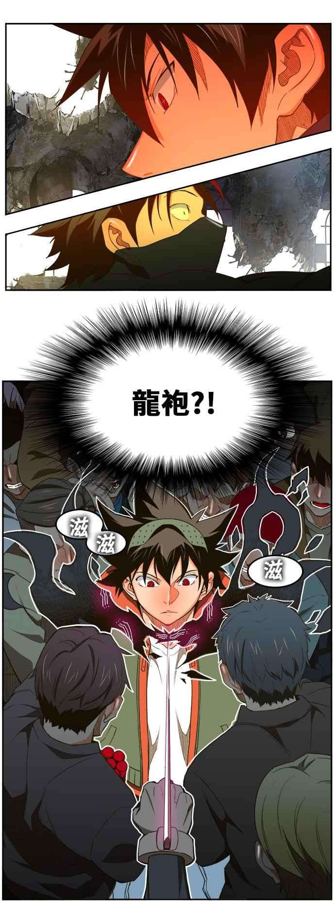 高校之神第6部 RE：与神对决 第401话