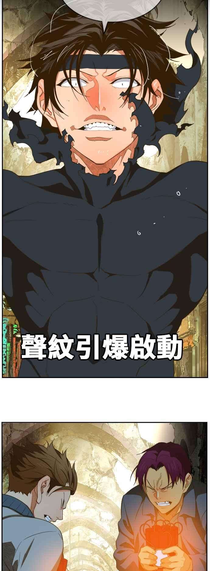 高校之神第6部 RE：与神对决 第401话